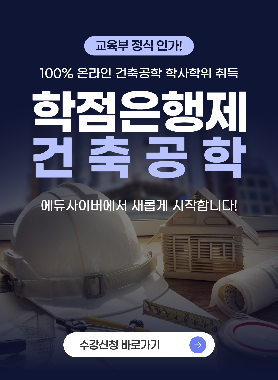 건축