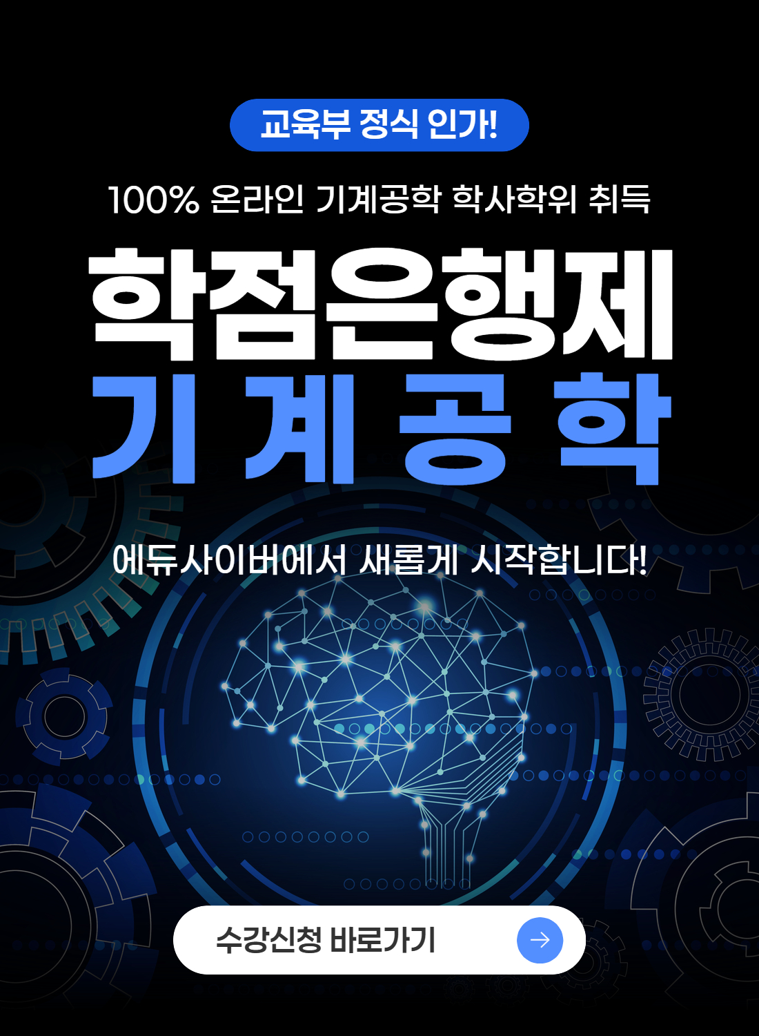 기계