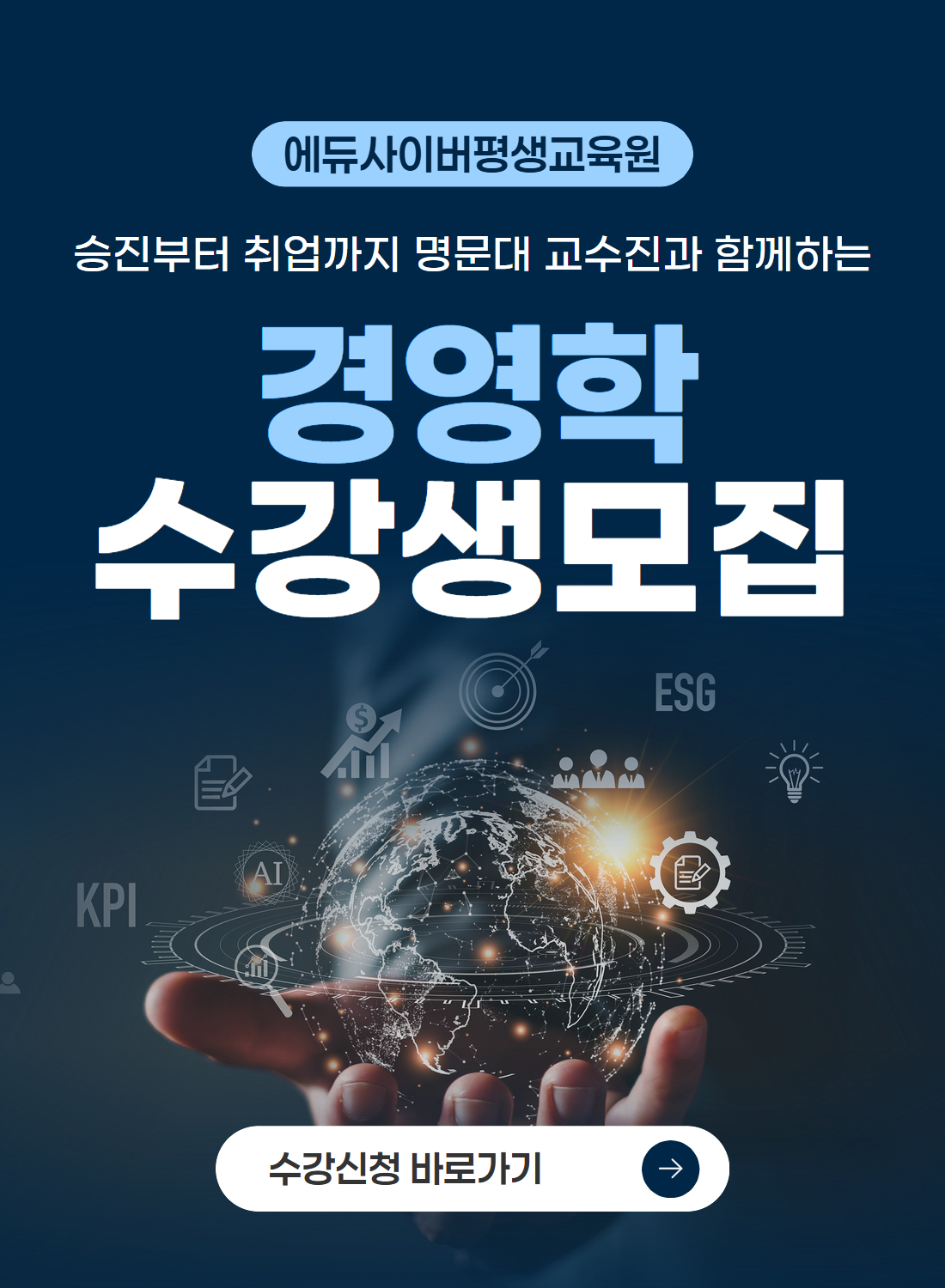경영