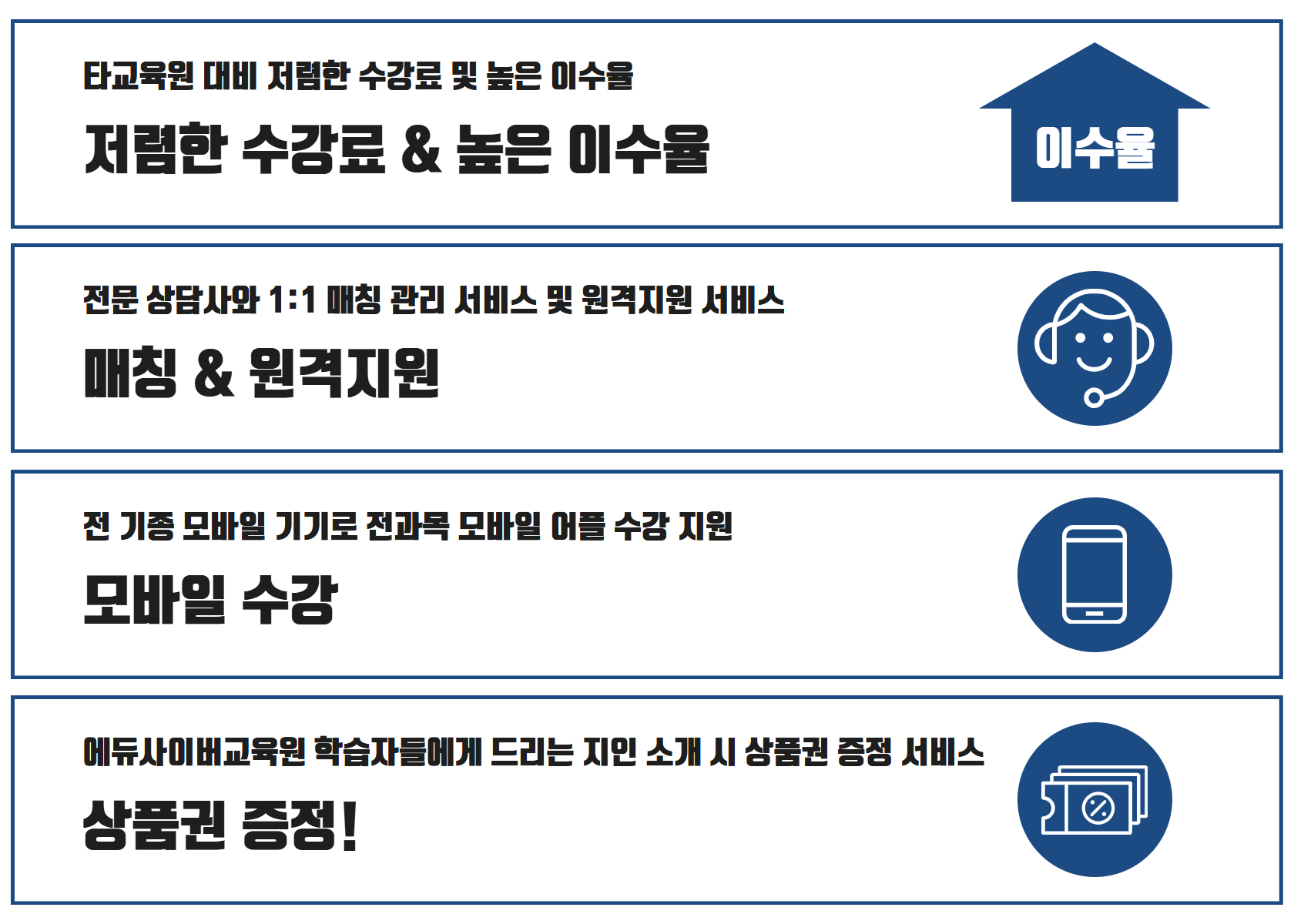 혜택1