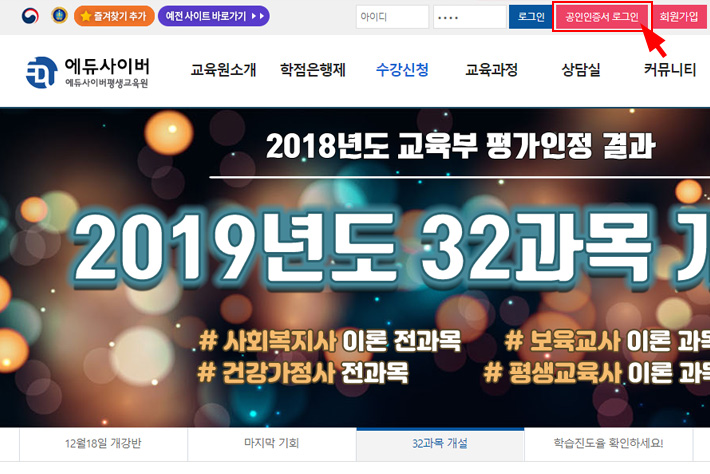 범용공인인증서사용방법