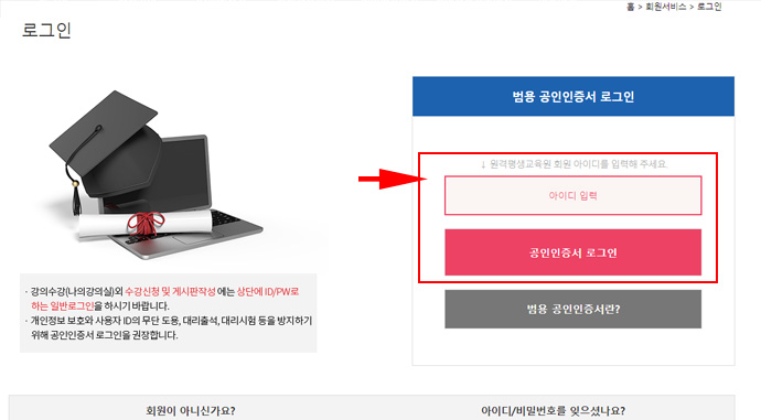 범용공인인증서사용방법