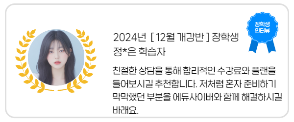장학생