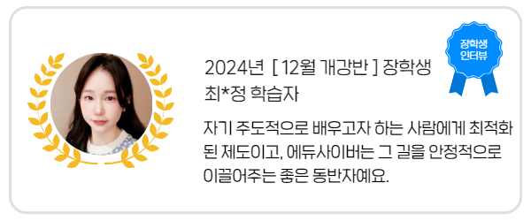 장학생