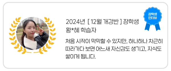 장학생