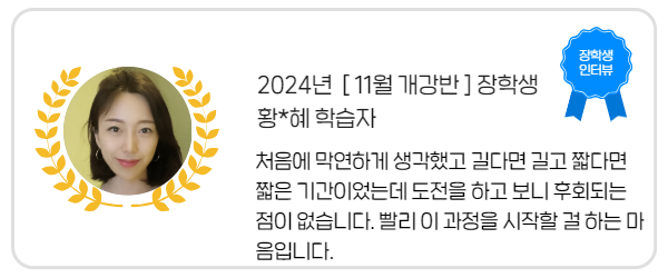 장학생