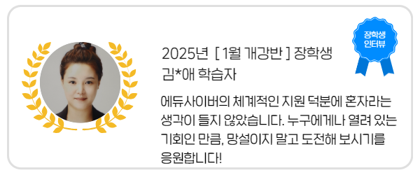 장학생