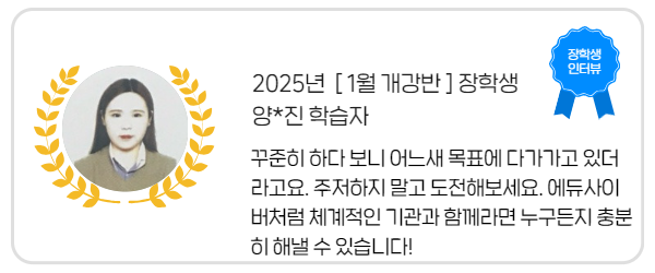 장학생