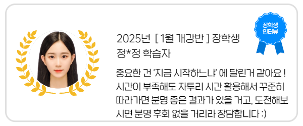 장학생