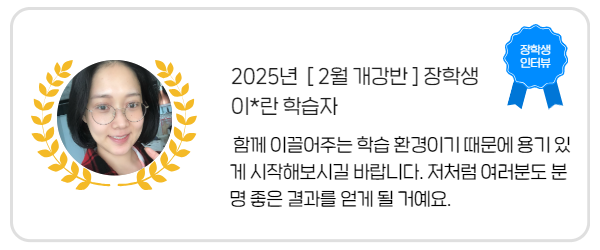 장학생