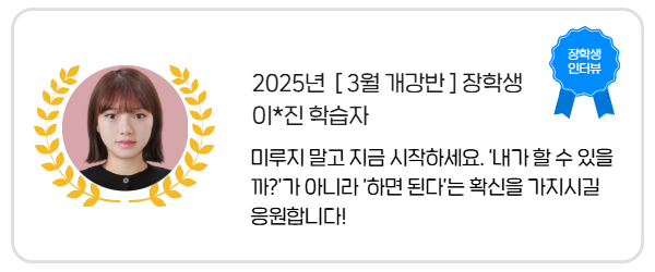 장학생