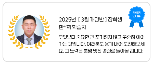 장학생