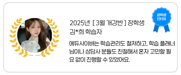 장학생