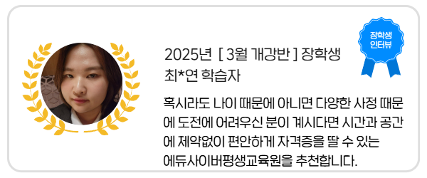 장학생