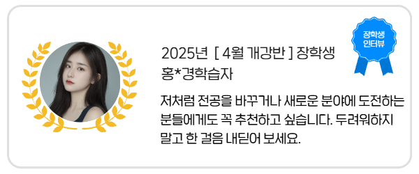 장학생