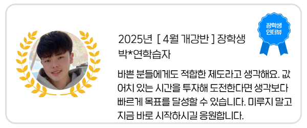 장학생