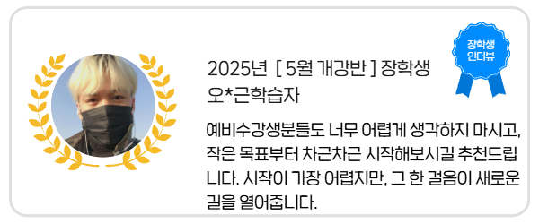 장학생