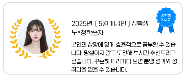 장학생