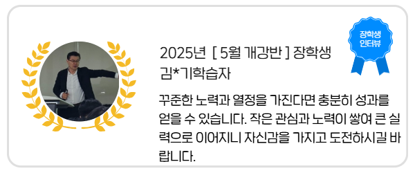 장학생