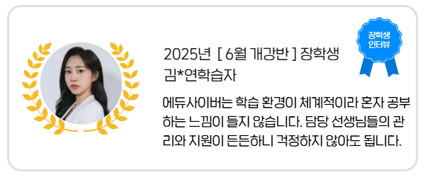 장학생