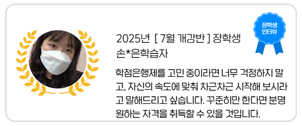 장학생