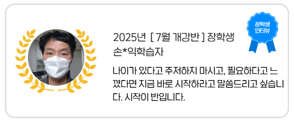 장학생