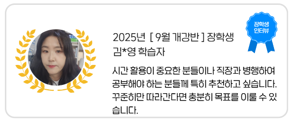 장학생