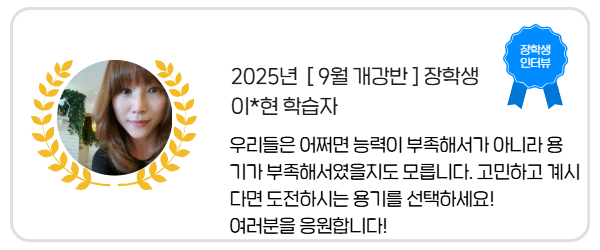 장학생