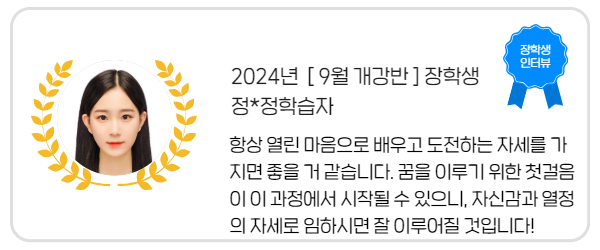장학생