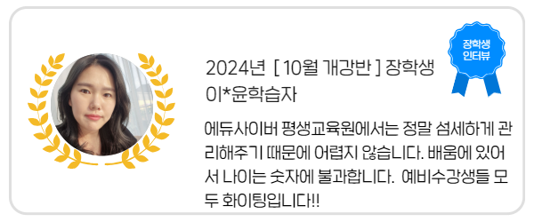 장학생