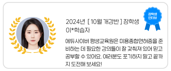 장학생