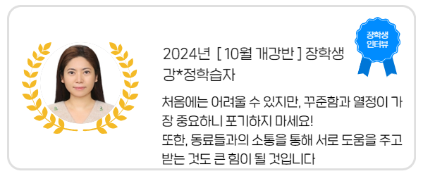 장학생