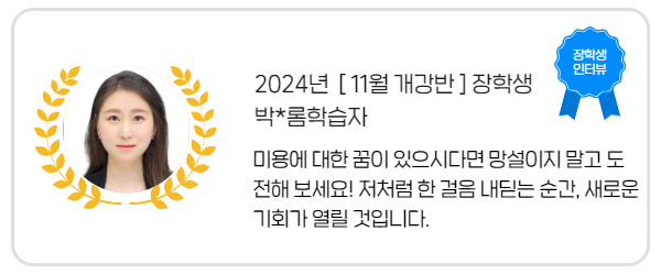 장학생