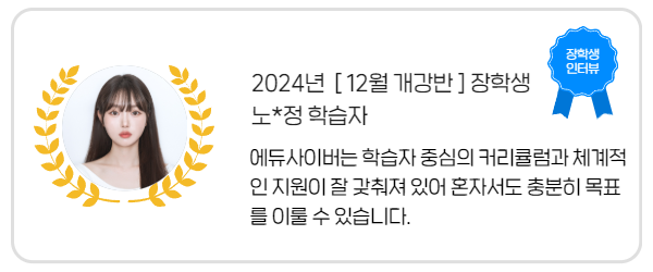 장학생