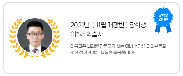 이*재님