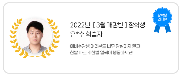 유*수님