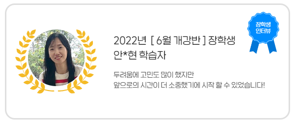 장학생