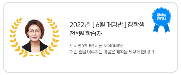 장학생