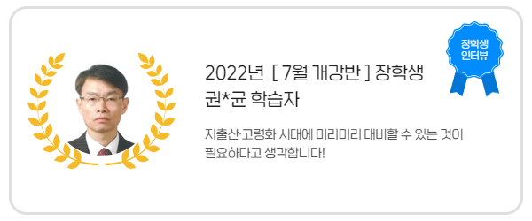 장학생
