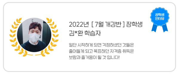 장학생