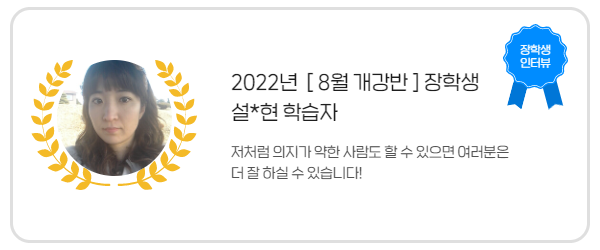 장학생