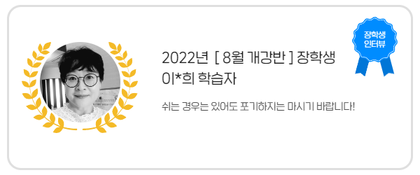 장학생