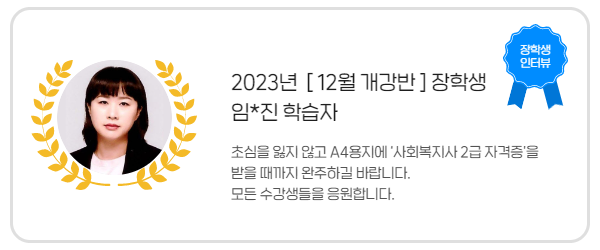 장학생