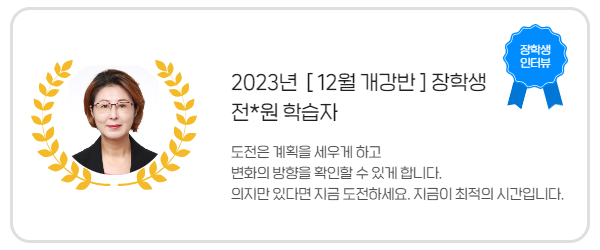 장학생
