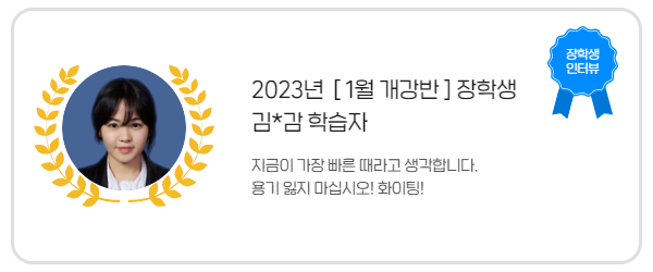 장학생