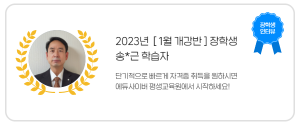 장학생