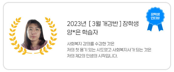 장학생