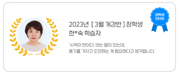 장학생