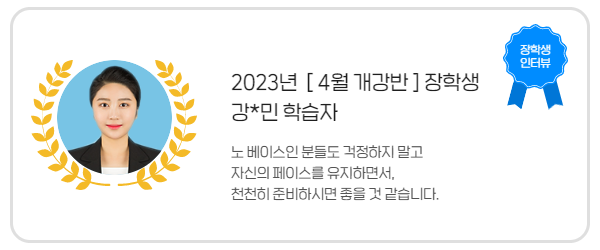 장학생