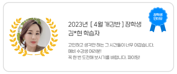 장학생